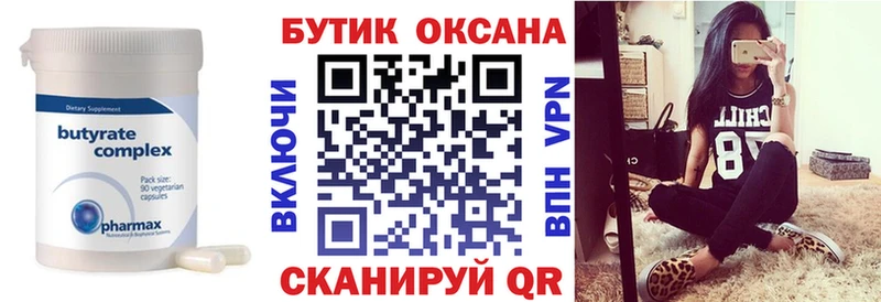 БУТИРАТ вода KRAKEN сайт Качканар