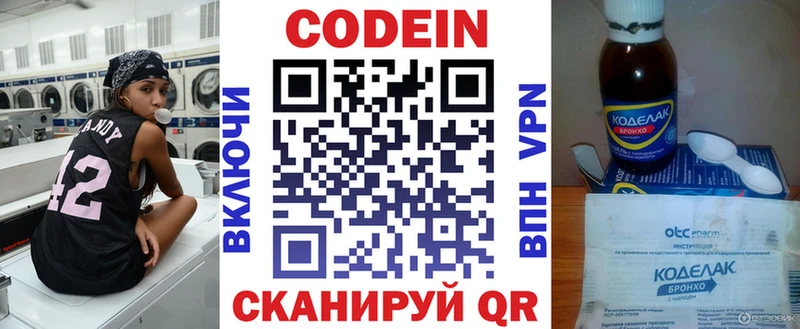 Кодеин напиток Lean (лин) закладки Качканар
