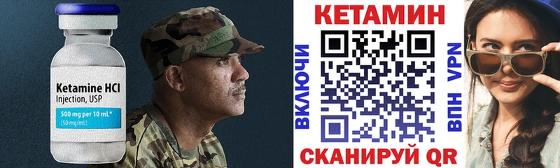 КЕТАМИН VHQ  Качканар 