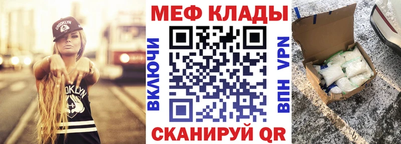 mega ссылки  Качканар  Меф VHQ 