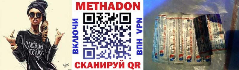 Метадон methadone  что такое наркотик  Качканар 